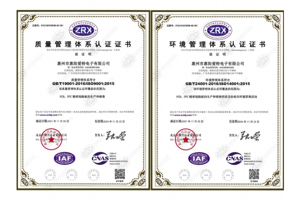 2009年獲得各類體系：雙認證驅(qū)動質(zhì)量與環(huán)境管理！